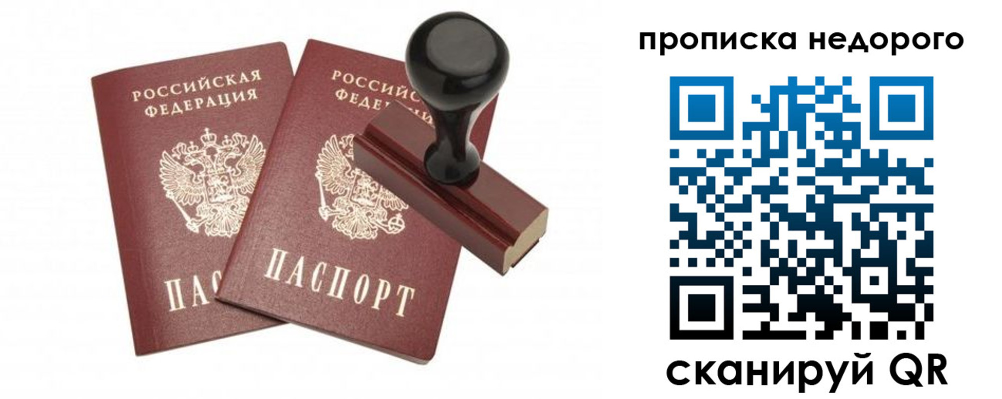 прописка в квартире в Глазове