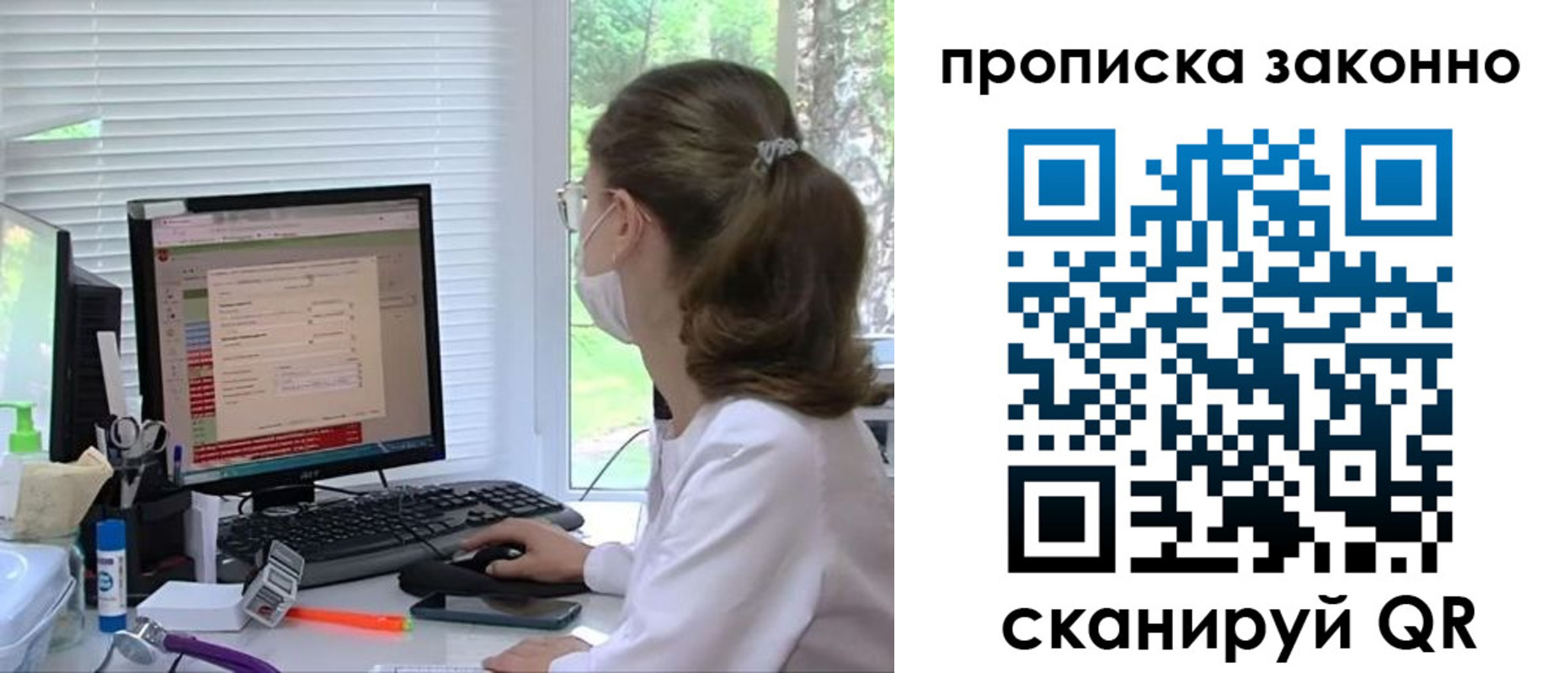 временная регистрация законно в Глазове