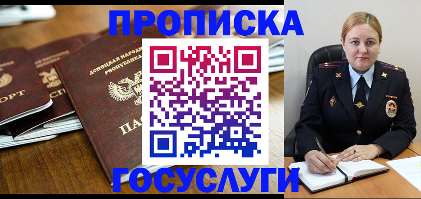прописка в квартире в Глазове