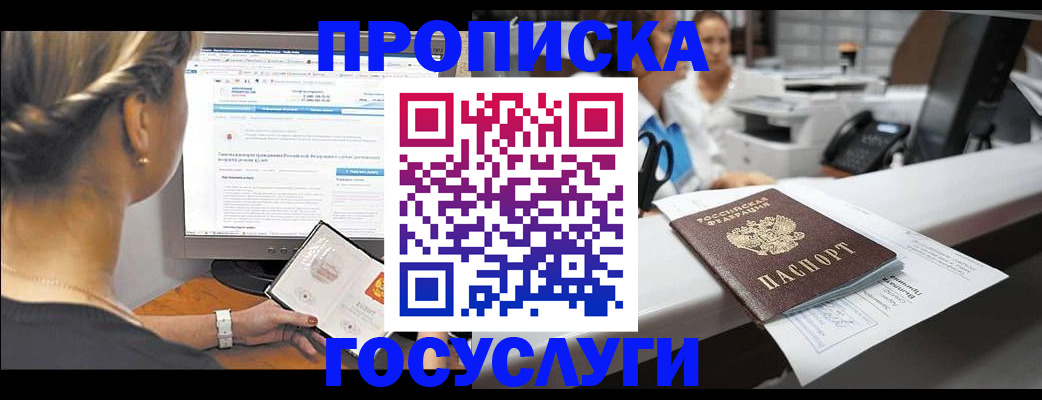 временная регистрация законно в Глазове