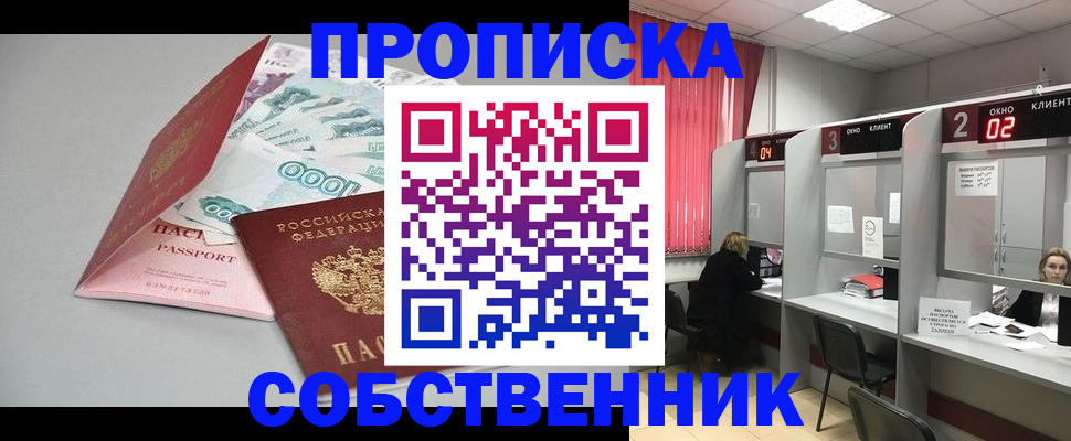 прописка для военкомата в Глазове